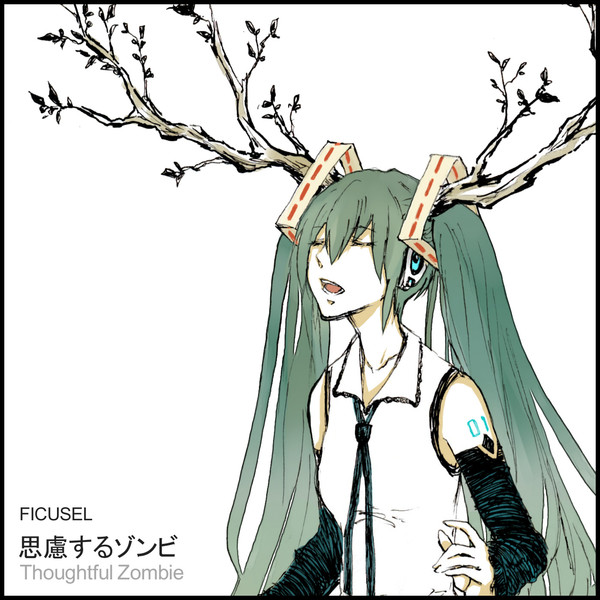 Ficusel - 思慮するゾンビ