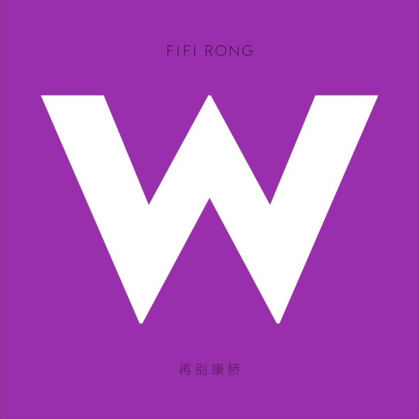 Fifi Rong - 56 Weeks
