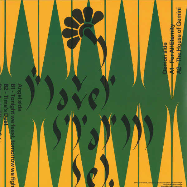 Flower Storm - Sage's prophecy