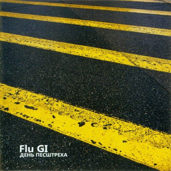 Flu GI - День Песштреха