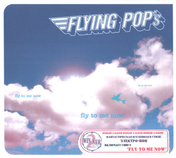 Flying Pop's - Love The DJ