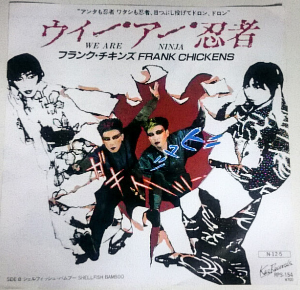 Frank Chickens - We Are Ninja - Yasuharu Konishi Mix
