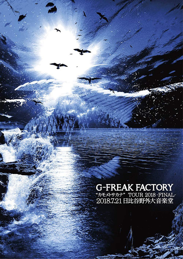 Freak Factory - Radiation