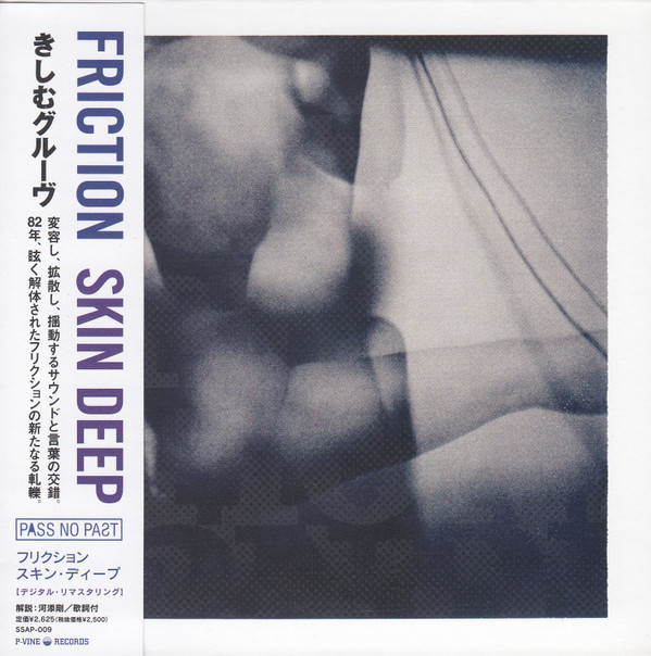 Friction - Good to Me