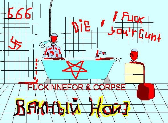 Fuckinnefor & Corpse - Intro, блять