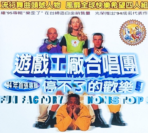 Fun Factory - I Wanna B With U