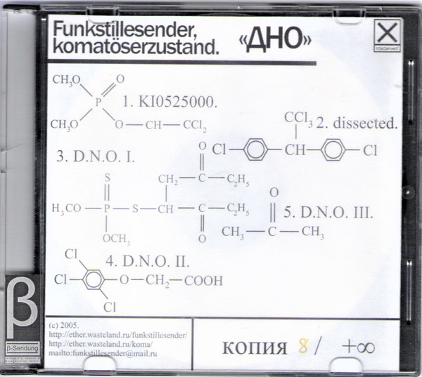 Funkstillesender, Komatöserzustand - Dissected