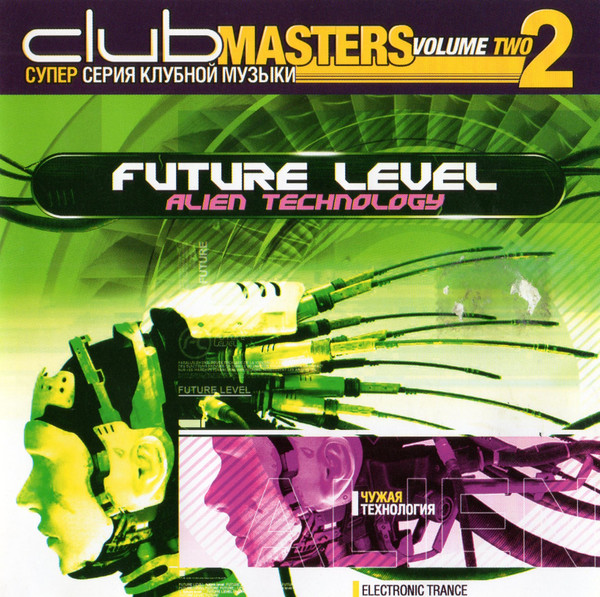 Future Level - wanna come