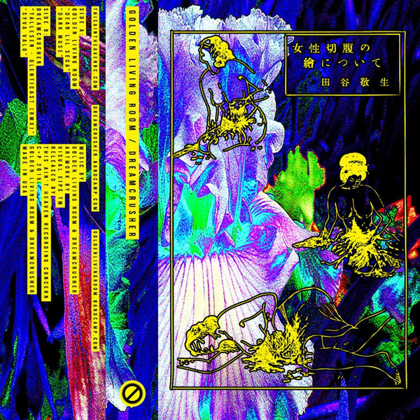 GOLDEN LIVING ROOM / DREAMCRUSHER - DEAR LIL SEGA / DARK MUSE