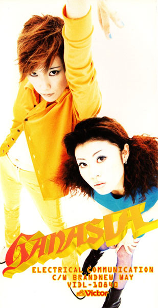 Ganasia - Grow Up Potential ～夢に向かって～