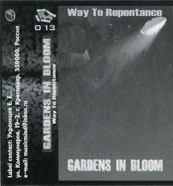 Gardens In Bloom - Часть 4