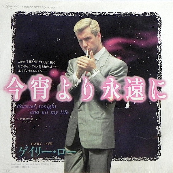 Gary Low - I Want You