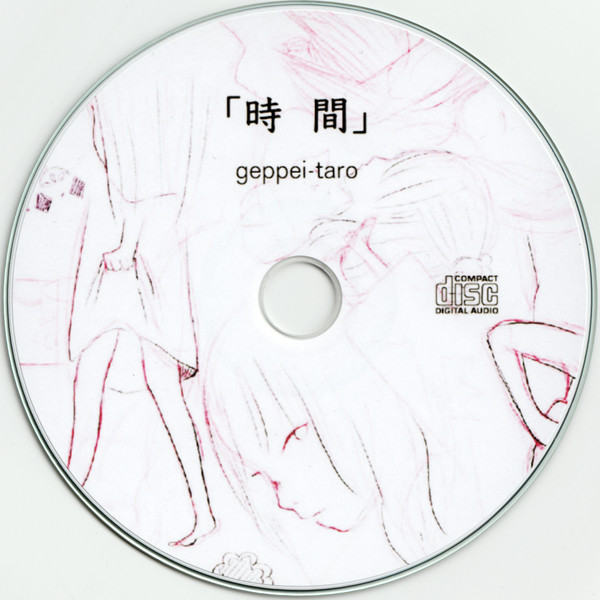 Geppei-taro - 光の雨