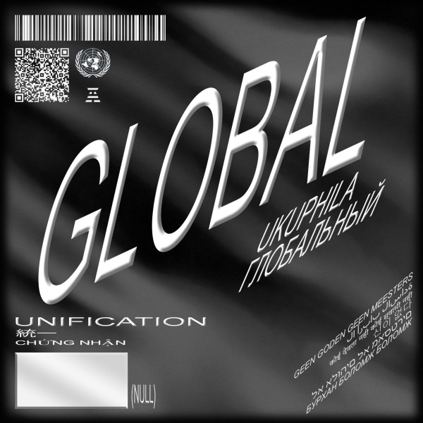 Global - I fuck with this pain
