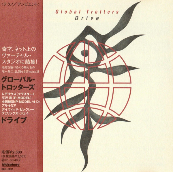 Global Trotters - Tribal Engine