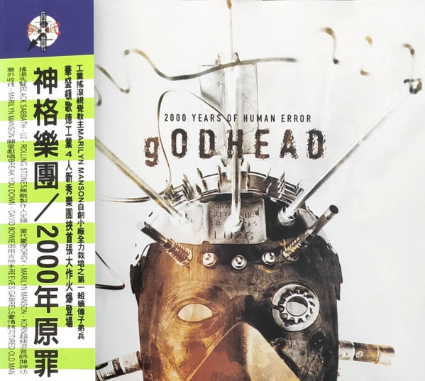 Godhead - Penetrate