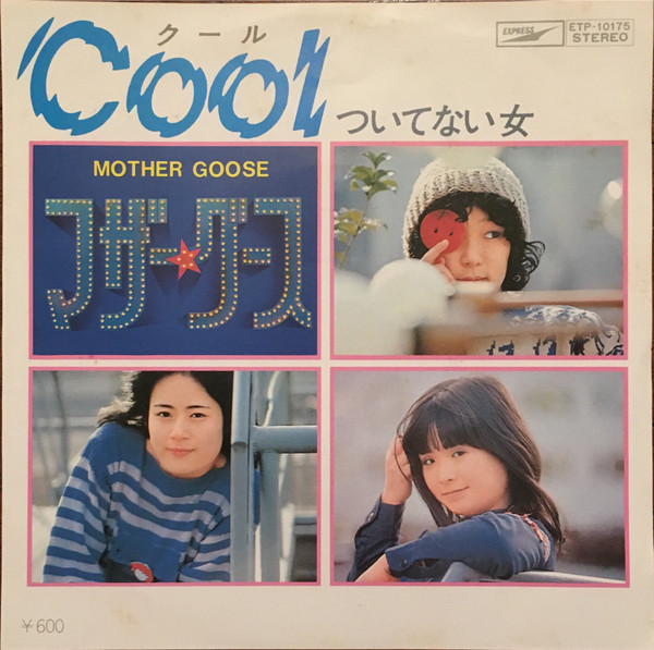 Goose Mother - a peaceful swim