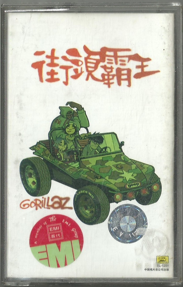 Gorillaz - Feel Good Inc.