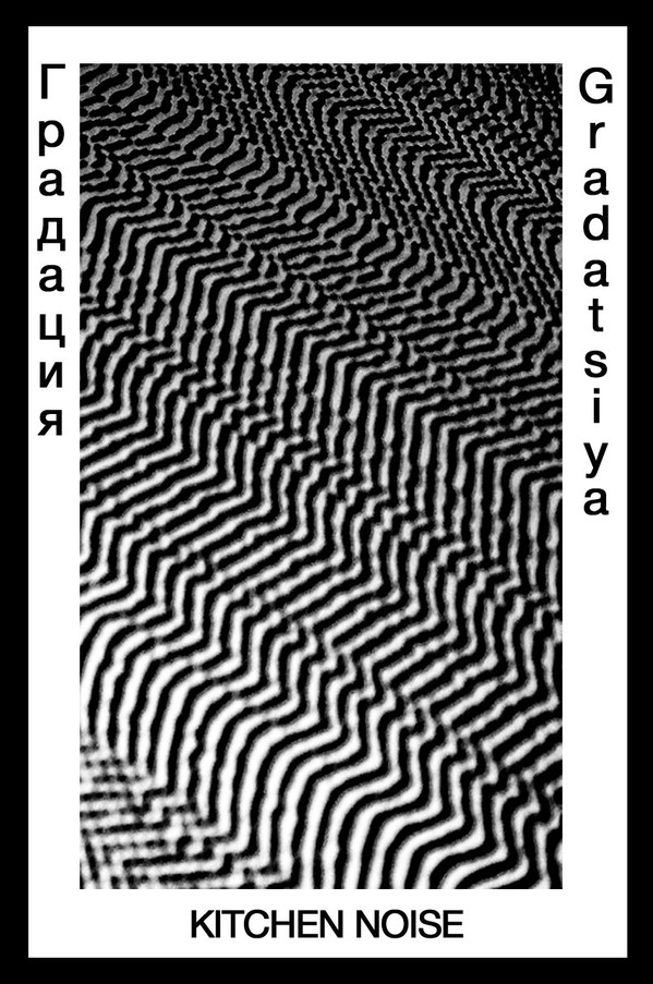 Gradatsiya - I