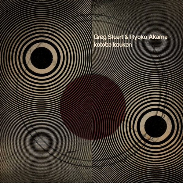 Greg Stuart & Ryoko Akama - border ballad