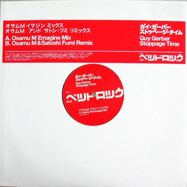 Guy Gerber - What To Do