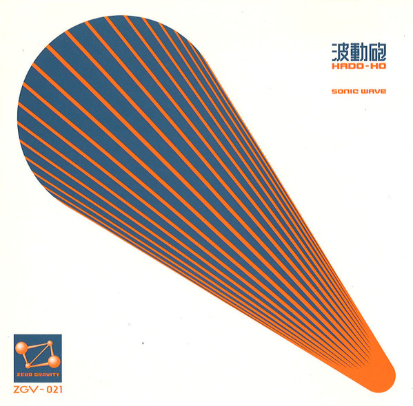 Hado-ho - Stereo Action Suite 2001