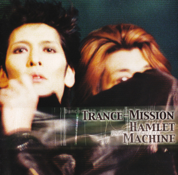 Hamlet Machine - Trance-mission