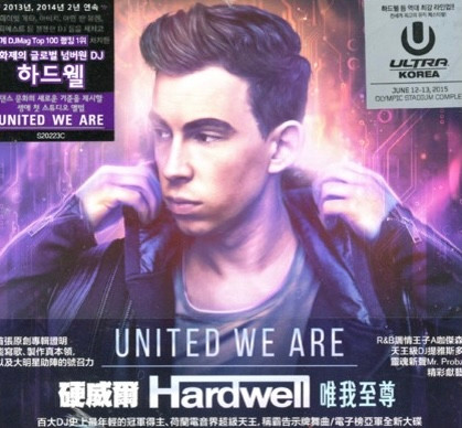 Hardwell - Call Me A Spaceman - Radio Edit