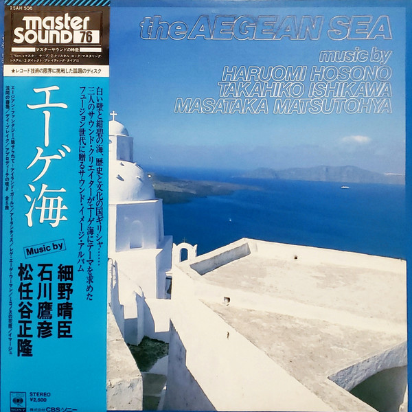 Haruomi Hosono, Takahiko Ishikawa, Masataka Matsutoya - Aegean Fantasy