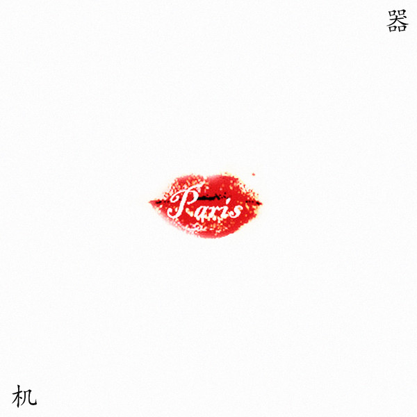 Heart TheGrapevine - MACHINE EN PARIS