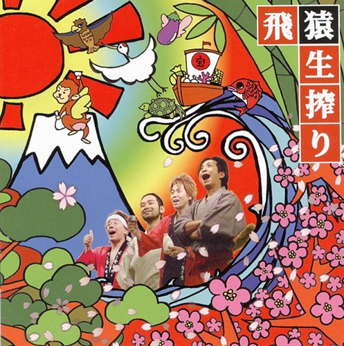 Hien - túl szép 2k25