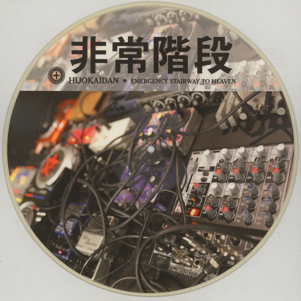 Hijokaidan - 好き好き大好き