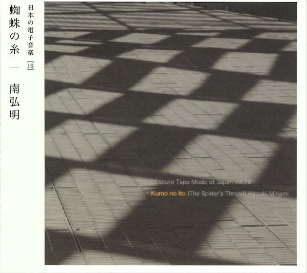 Hiroaki Minami - 3rd Movement: "NGC 6496"