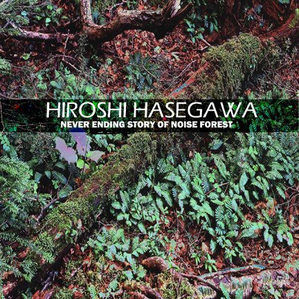 Hiroshi Hasegawa - Sanzagaike