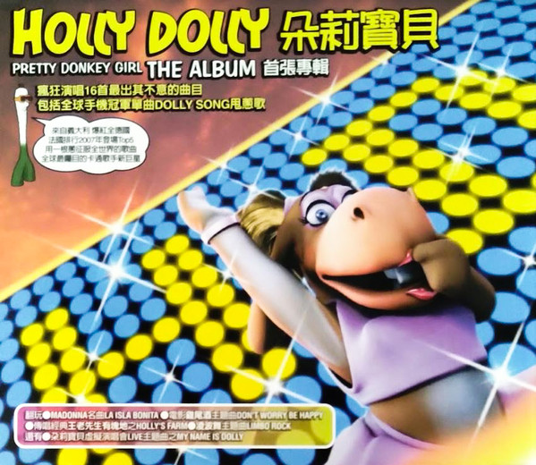 Holly Dolly - Dolly Song (ieva's polka)