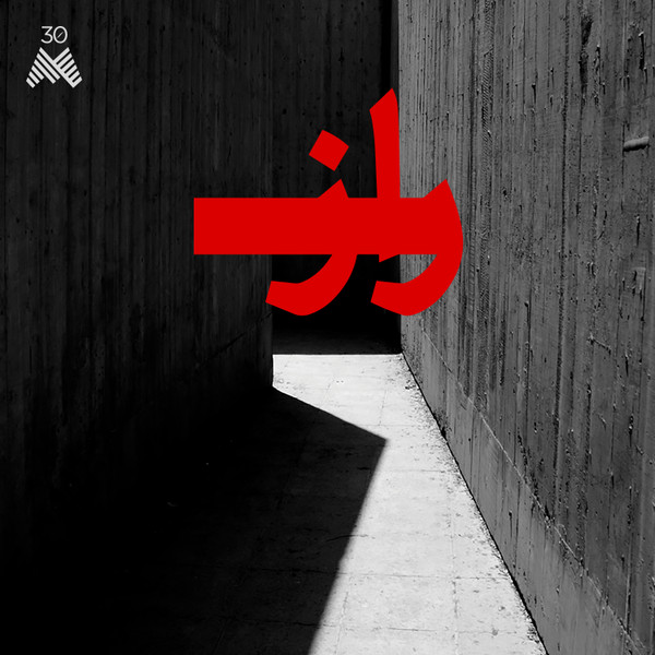 Hooshyar Khayam, Bamdad Afshar - Say