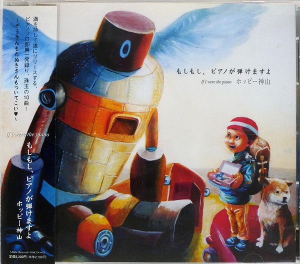 Hoppy Kamiyama - Risque Business