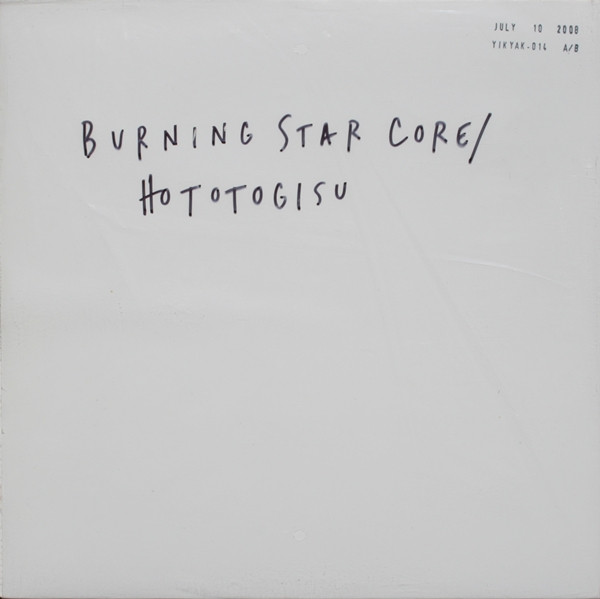 Hototogisu & Burning Star Core - Volume I - 4