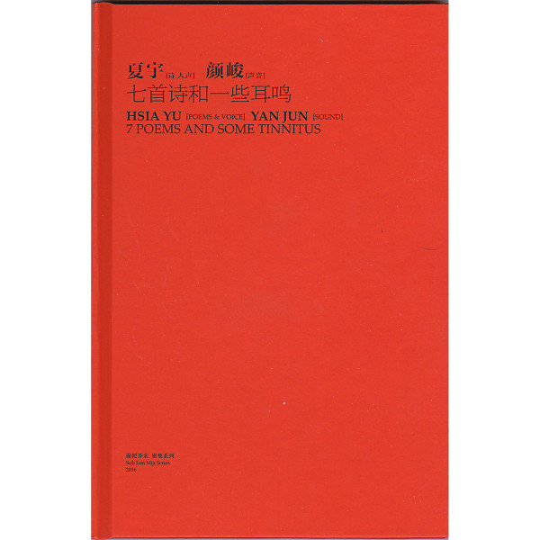 Hsia Yu - A Personal Hell -- To Borges (1899-1986)