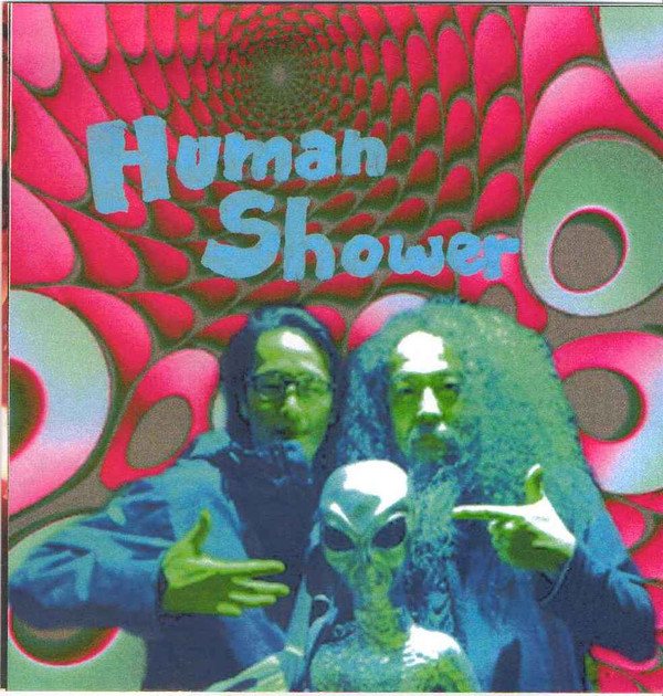 Human Shower - マツタケFUCK