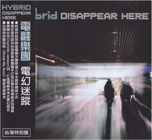 Hybrid - Keep It in the Family