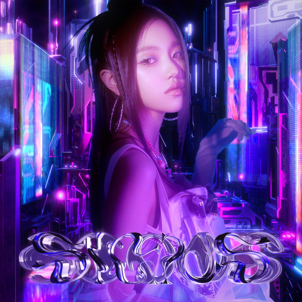 IISO - Salad Days