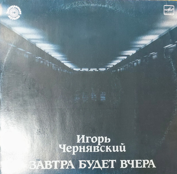 Igor Czerniawski - The Sheltering Sky