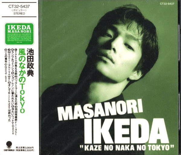 Ikeda - Luv drunk