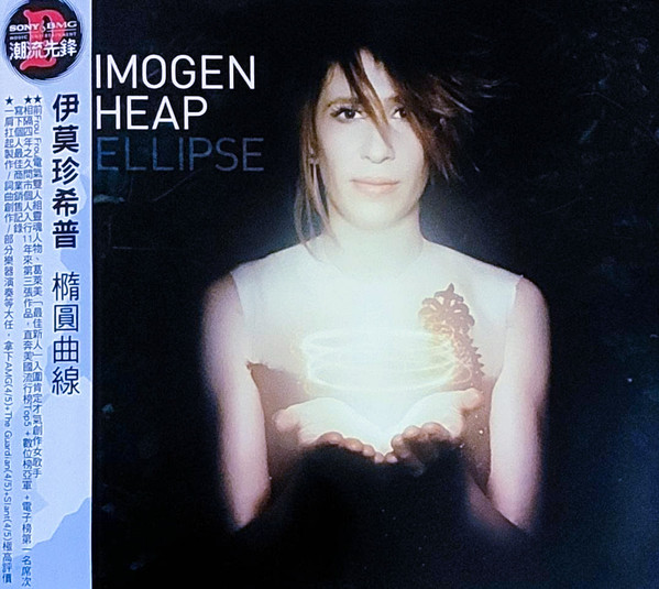 Imogen Heap - Headlock