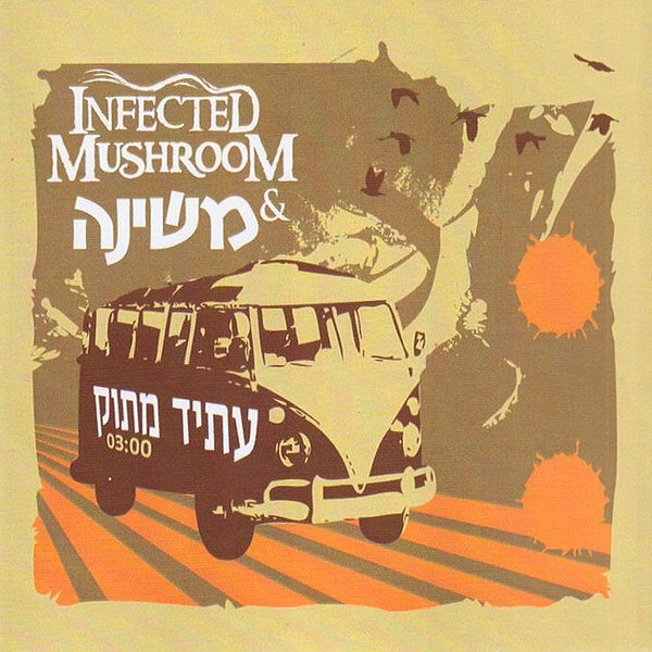 Infected Mushroom & Mashina - Atid Matok