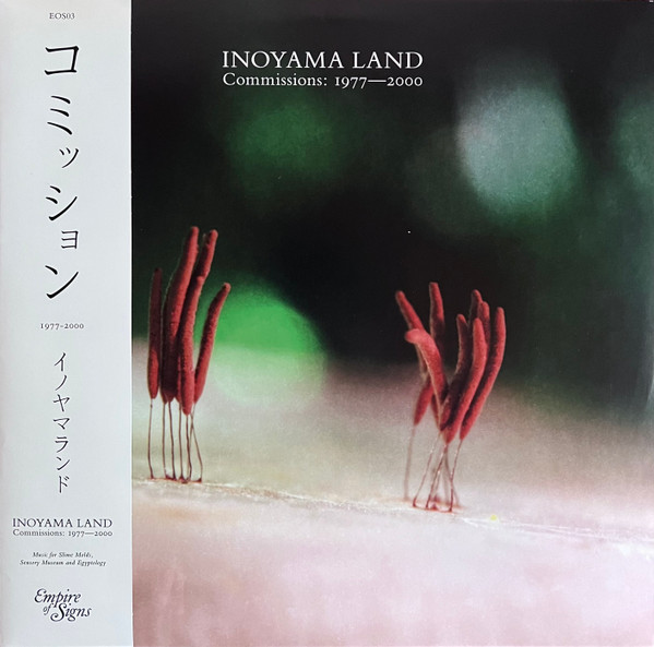 Inoyama Land - Bananatron