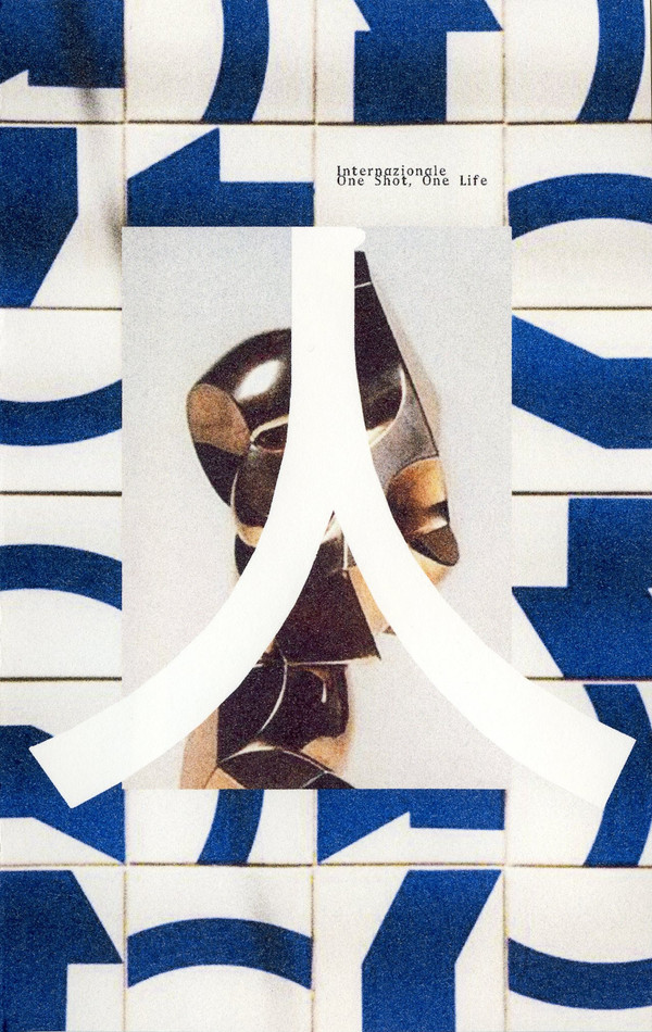 Internazionale - Bells of Addiction (Recalled)