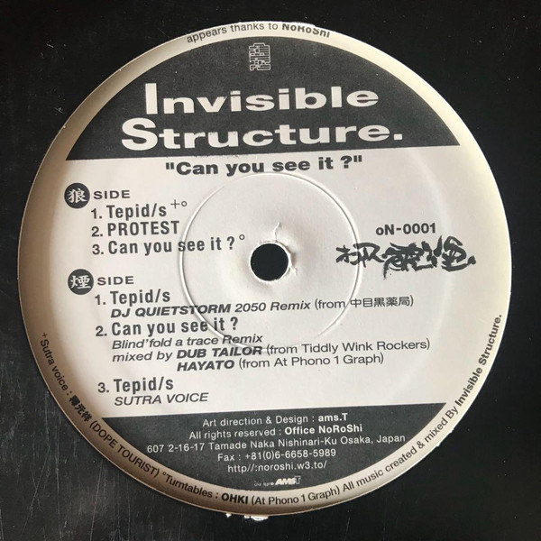 Invisible Structure - Come To *** Senses　覚視