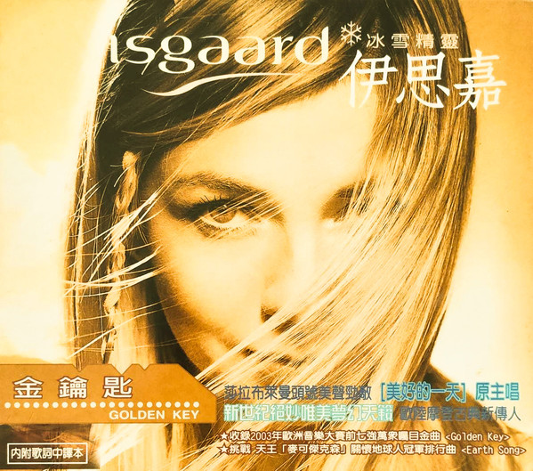Isgaard - Waiting Just for You